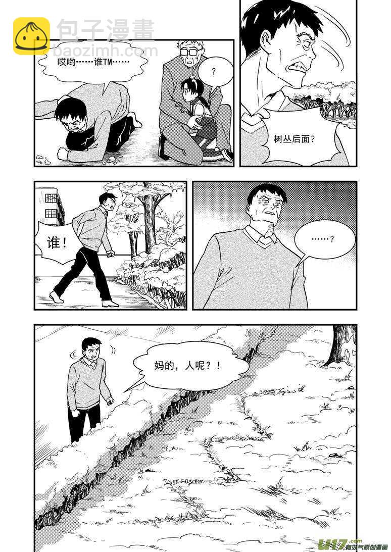 第131话 转机-第131话