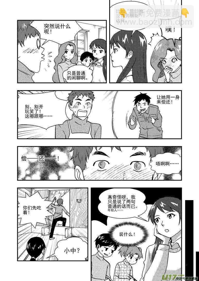 第133话 明的计划-第133话