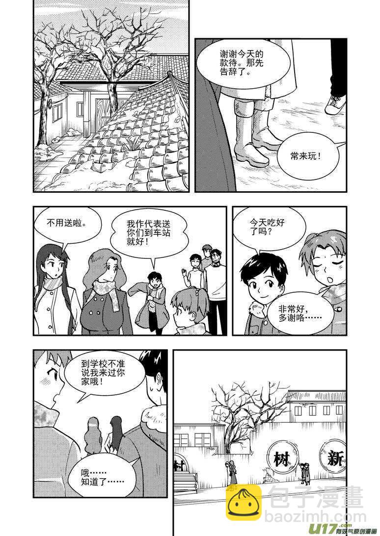第133话 明的计划-第133话