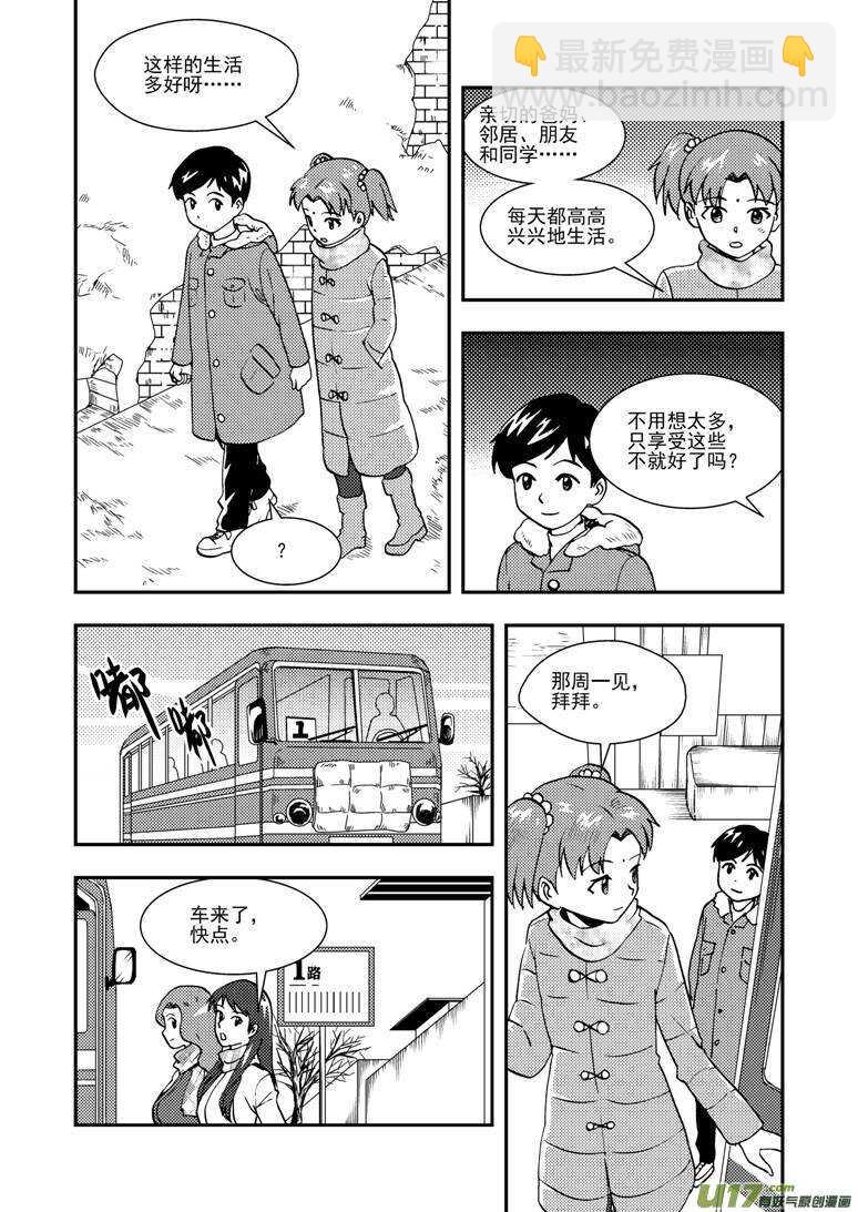第133话 明的计划-第133话
