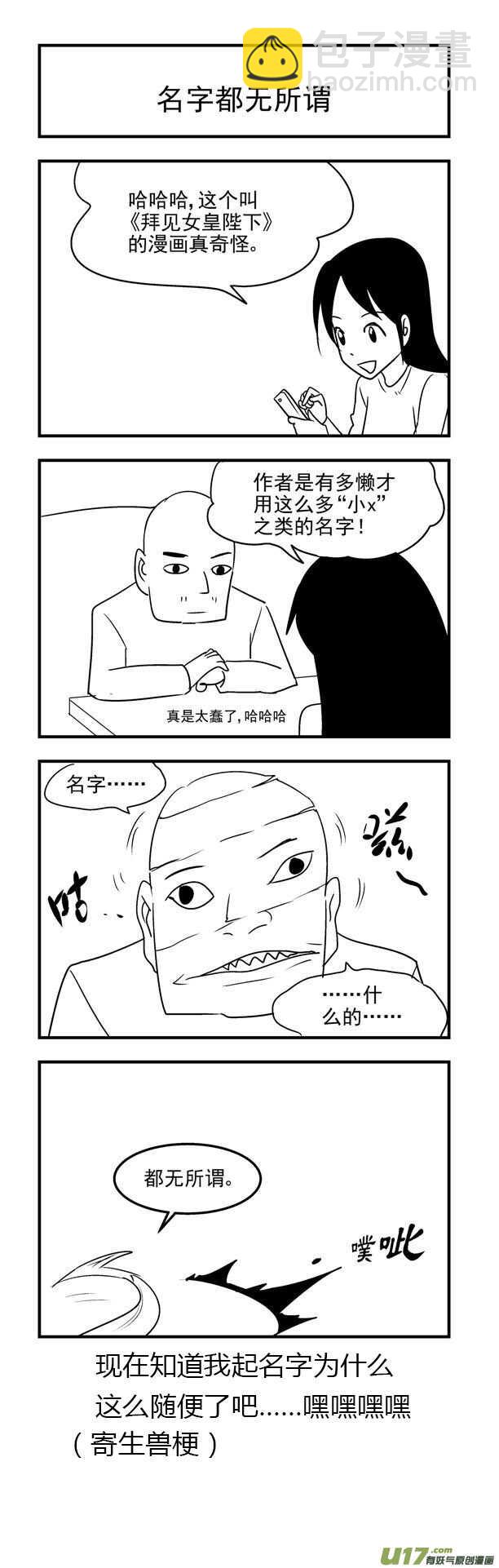 第133话 明的计划-第133话