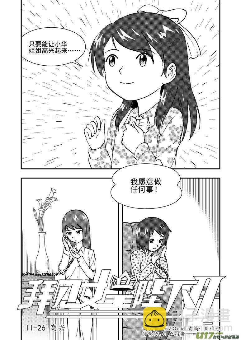 第133话 明的计划-第133话