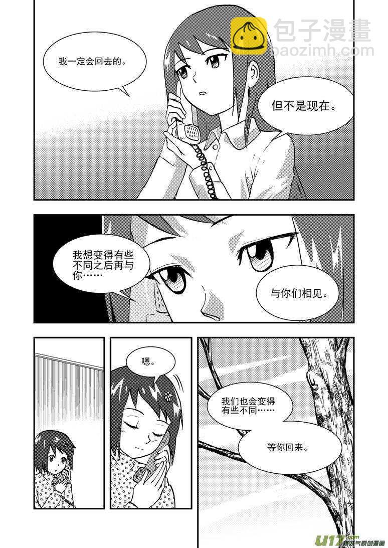 第133话 明的计划-第133话