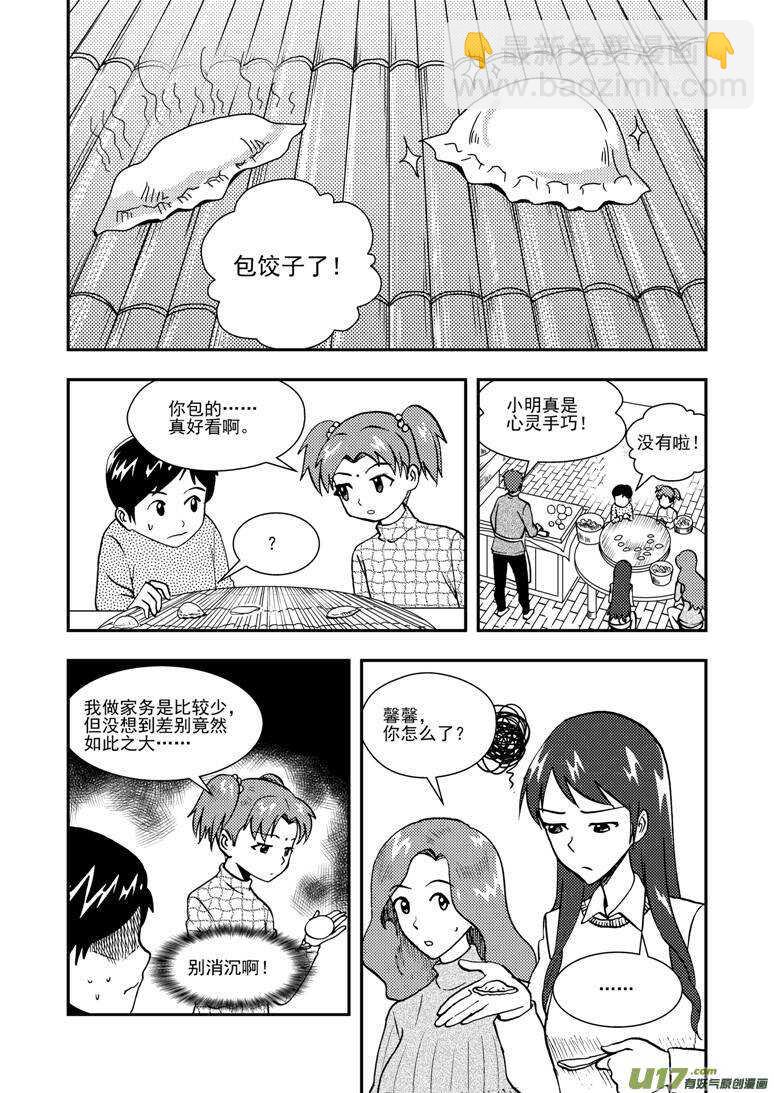 第133话 明的计划-第133话