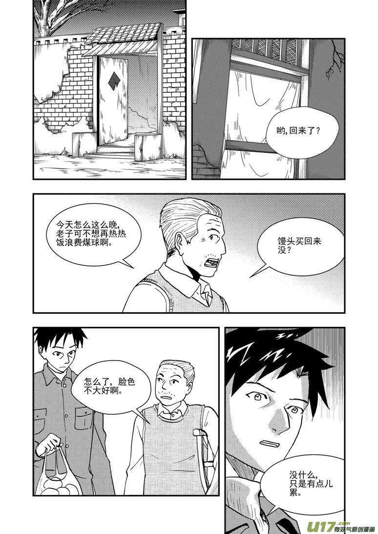 第135话 踪迹-第135话