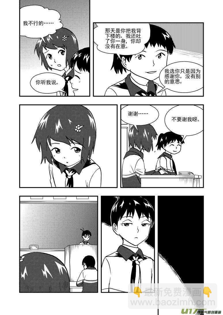第135话 踪迹-第135话