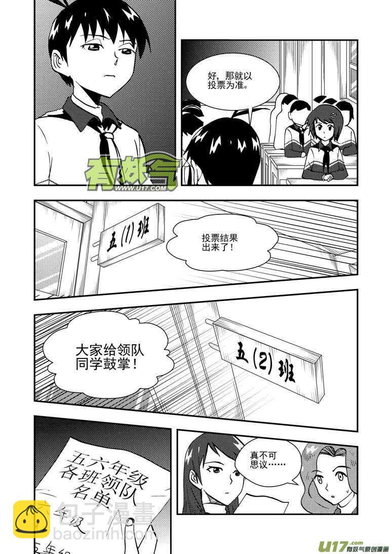 第135话 踪迹-第135话