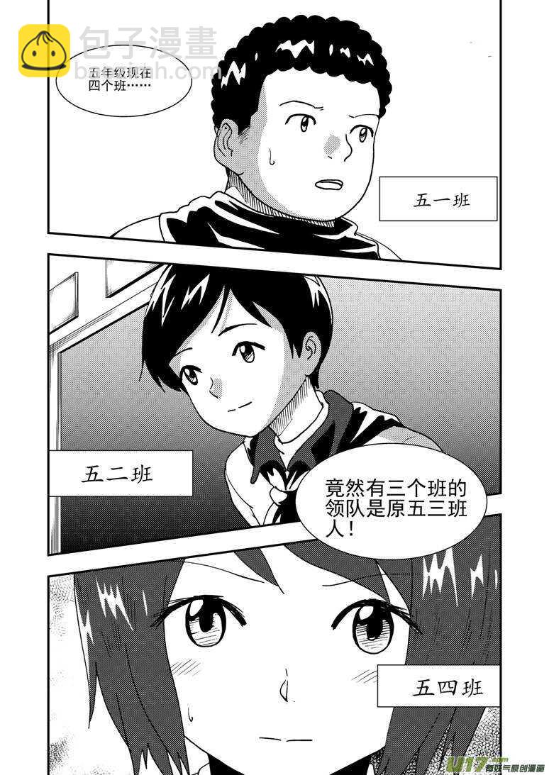 第135话 踪迹-第135话