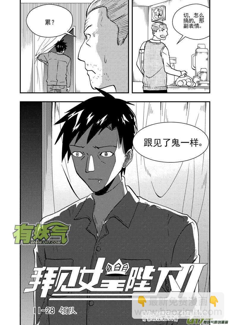 第135话 踪迹-第135话