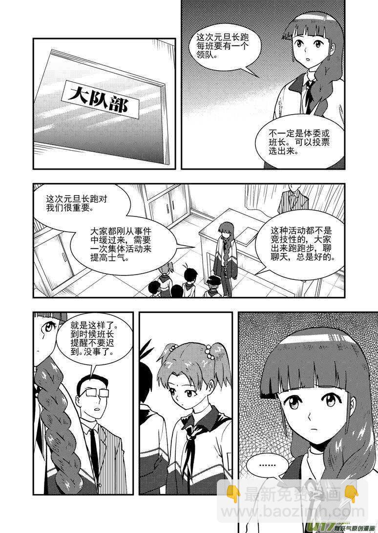第135话 踪迹-第135话