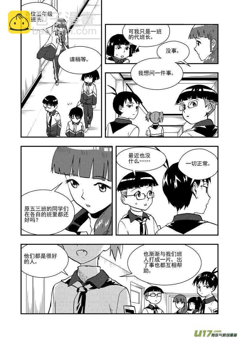 第135话 踪迹-第135话