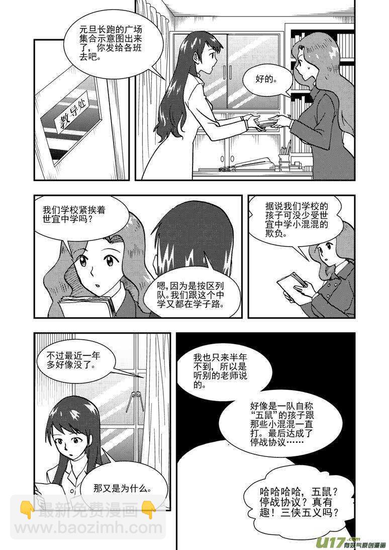 第135话 踪迹-第135话