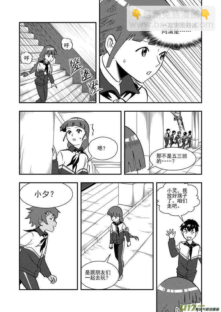 第137话 坦白-第137话