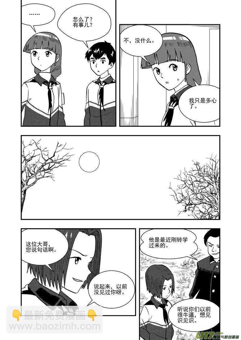 第137话 坦白-第137话