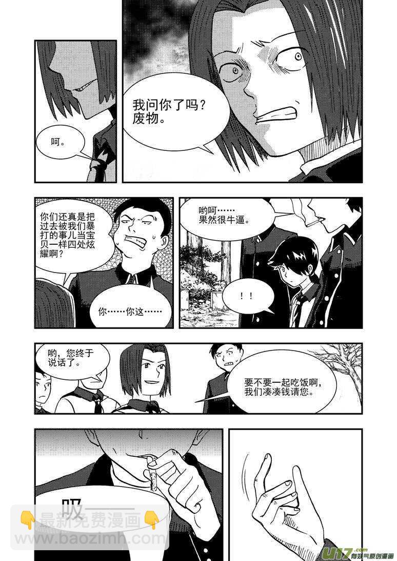 第137话 坦白-第137话