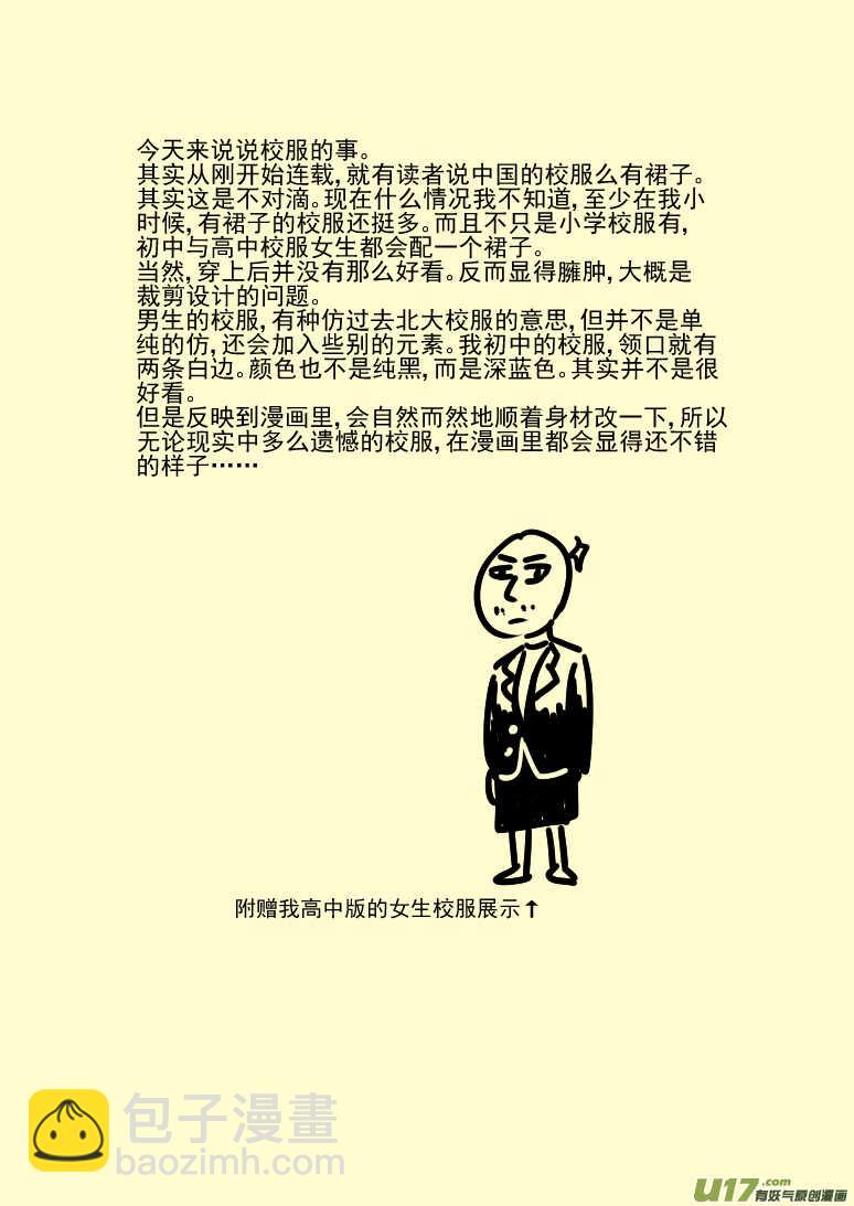 第137话 坦白-第137话