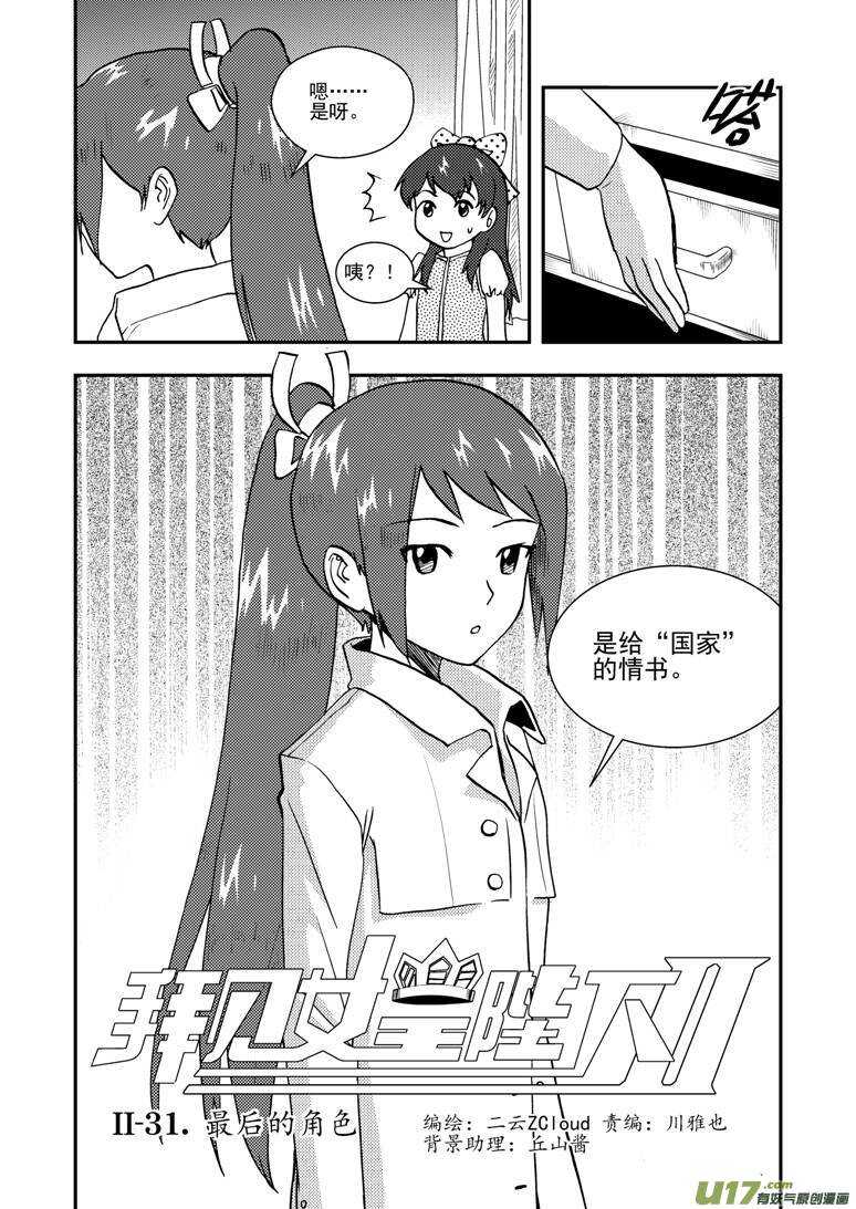 第137话 坦白-第137话