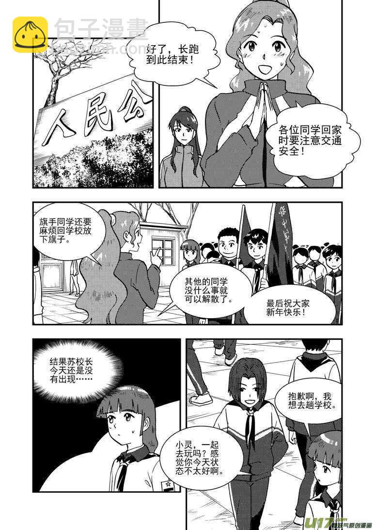 第137话 坦白-第137话
