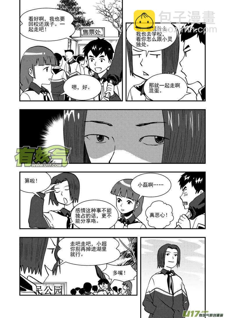 第137话 坦白-第137话