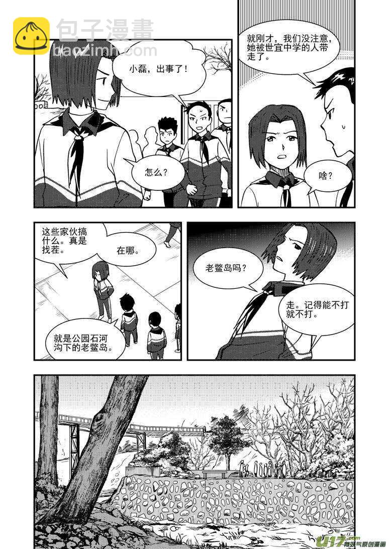 第137话 坦白-第137话