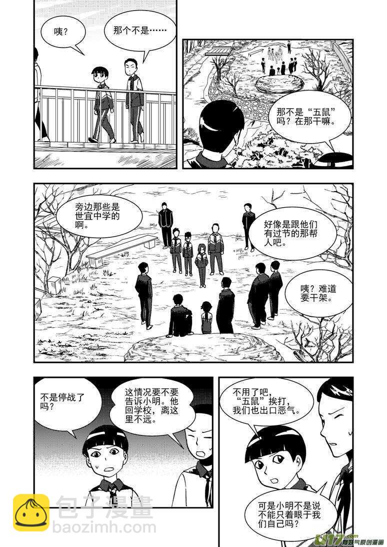 第137话 坦白-第137话