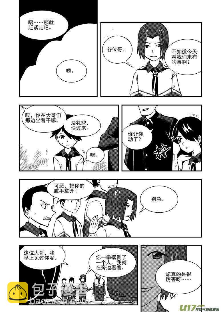 第137话 坦白-第137话