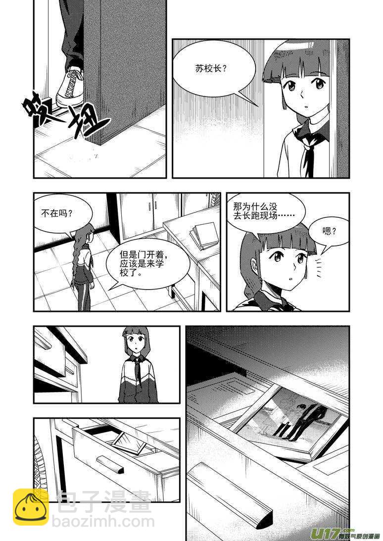 第137话 坦白-第137话