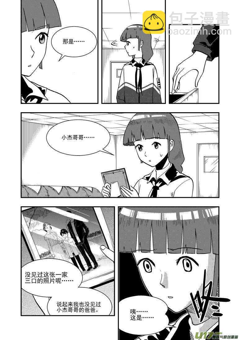 第137话 坦白-第137话