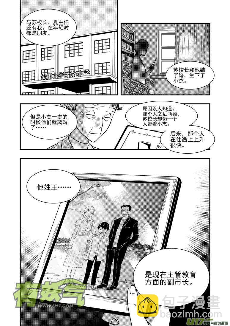 第139话 无处藏身-第139话