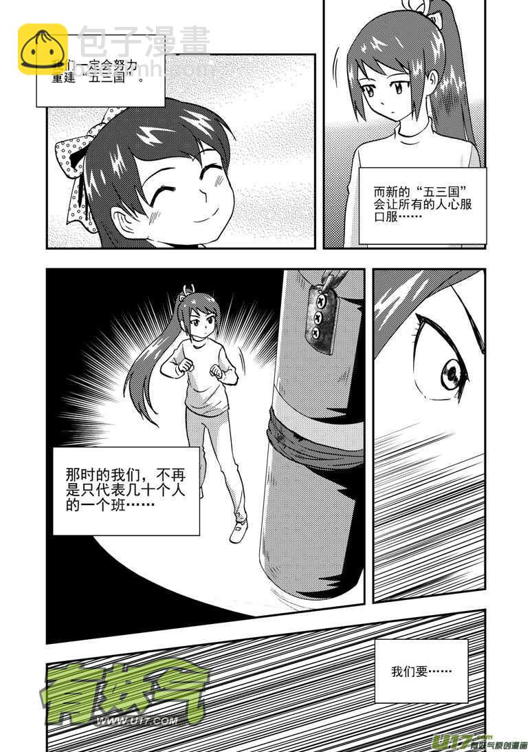 第139话 无处藏身-第139话