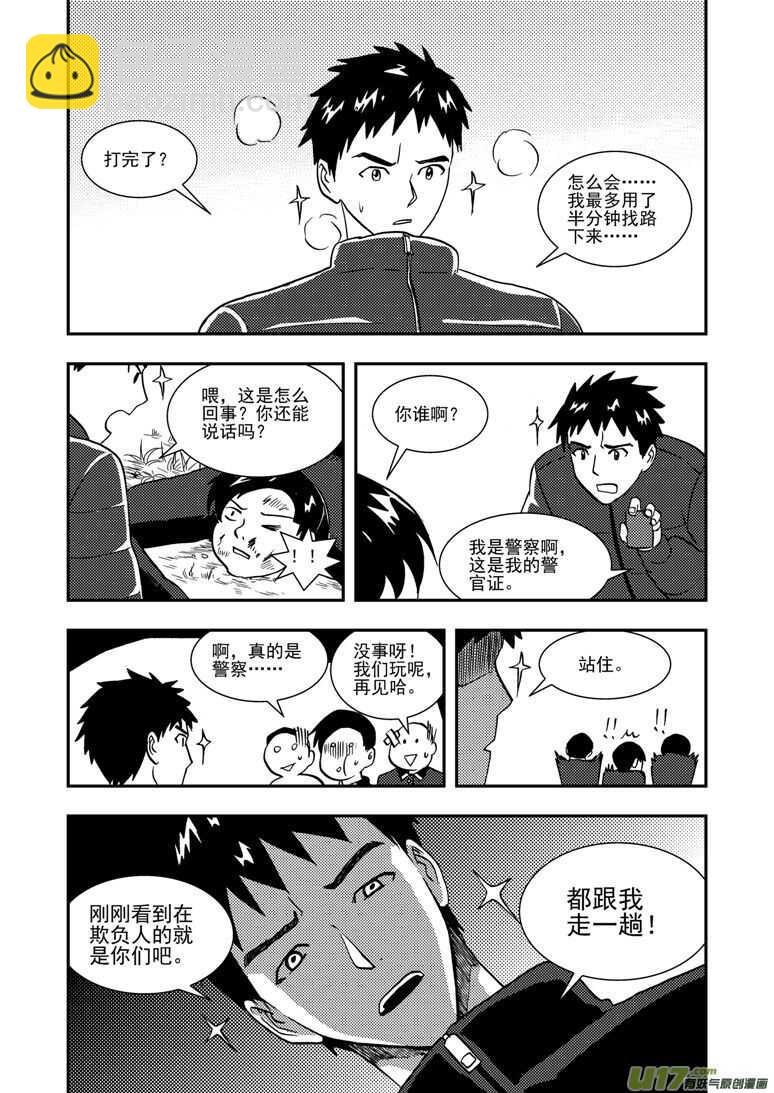 第139话 无处藏身-第139话