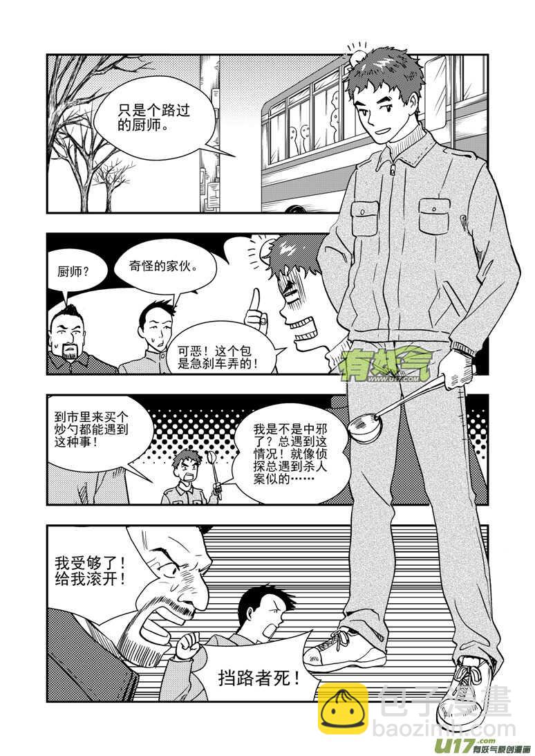 第141话 了断-第141话