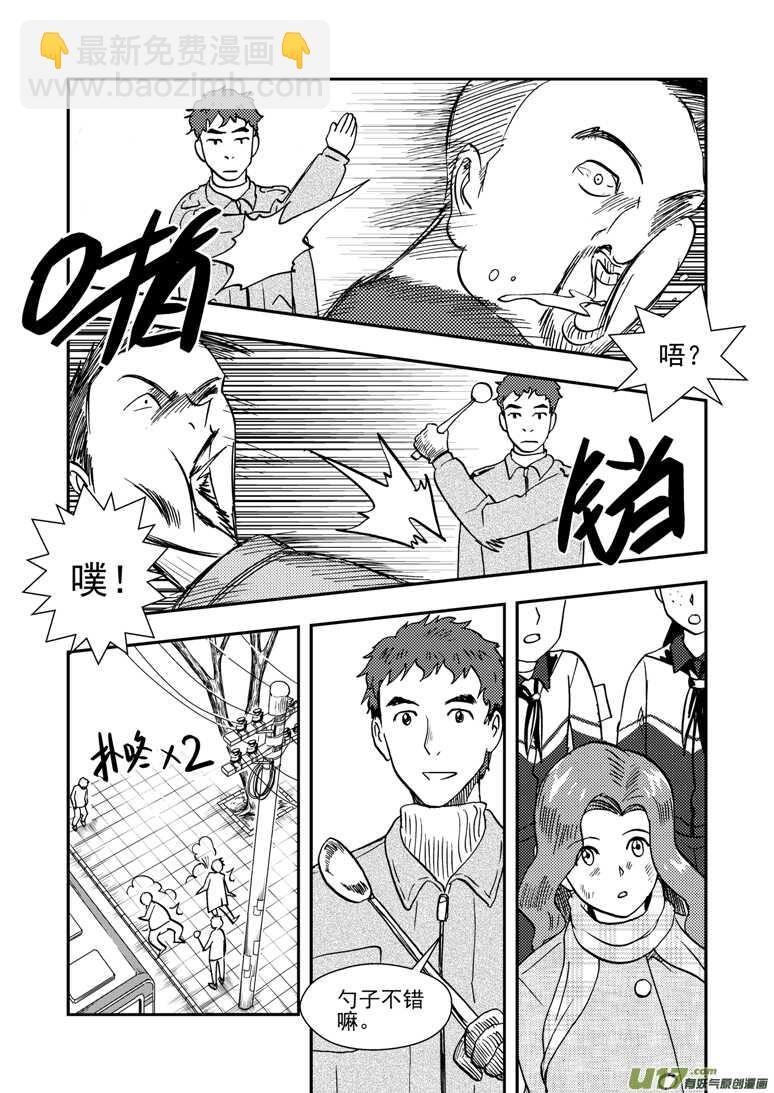 第141话 了断-第141话