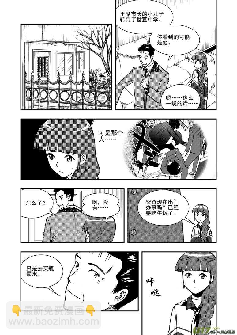 第141话 了断-第141话