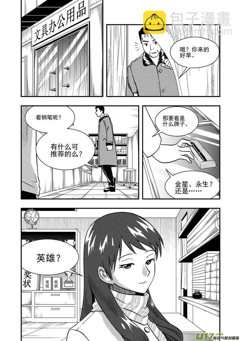 第141话 了断-第141话
