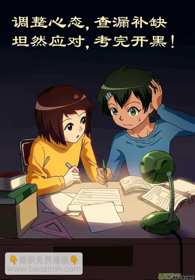 第141话 了断-第141话