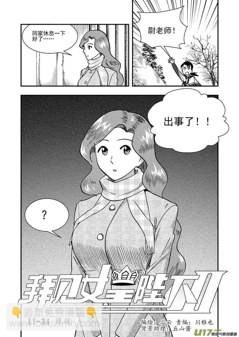 第141话 了断-第141话