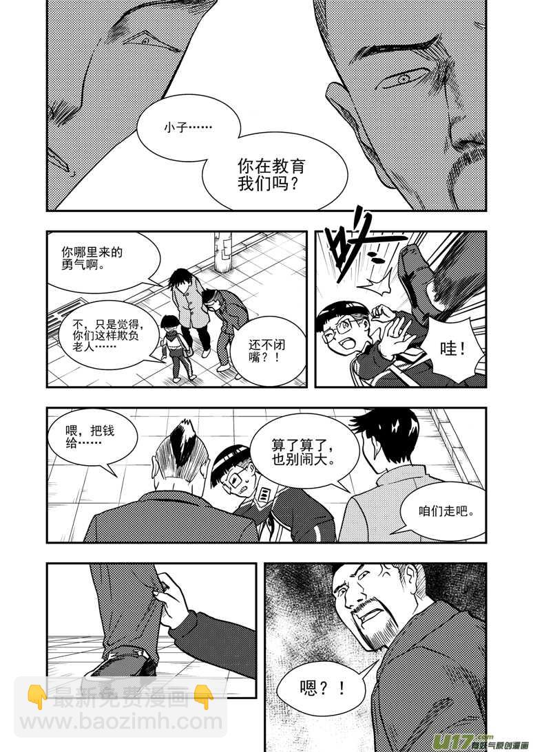 第141话 了断-第141话