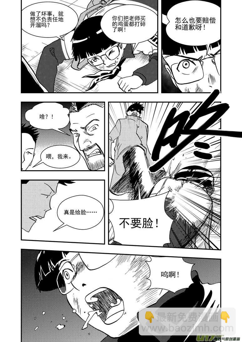 第141话 了断-第141话