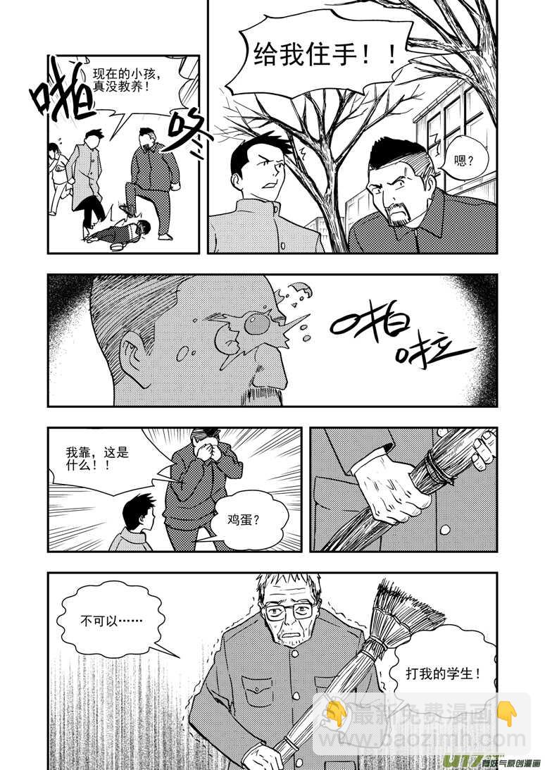 第141话 了断-第141话