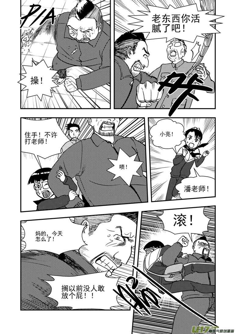 第141话 了断-第141话