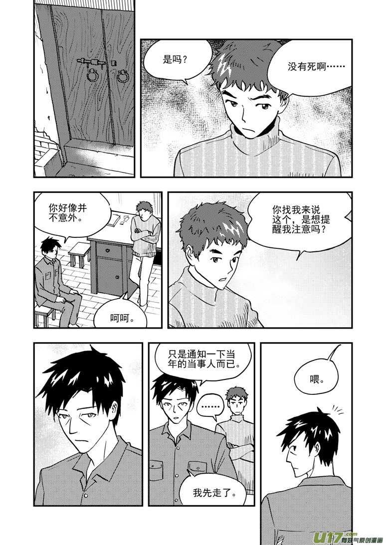 第143话 信任-第143话