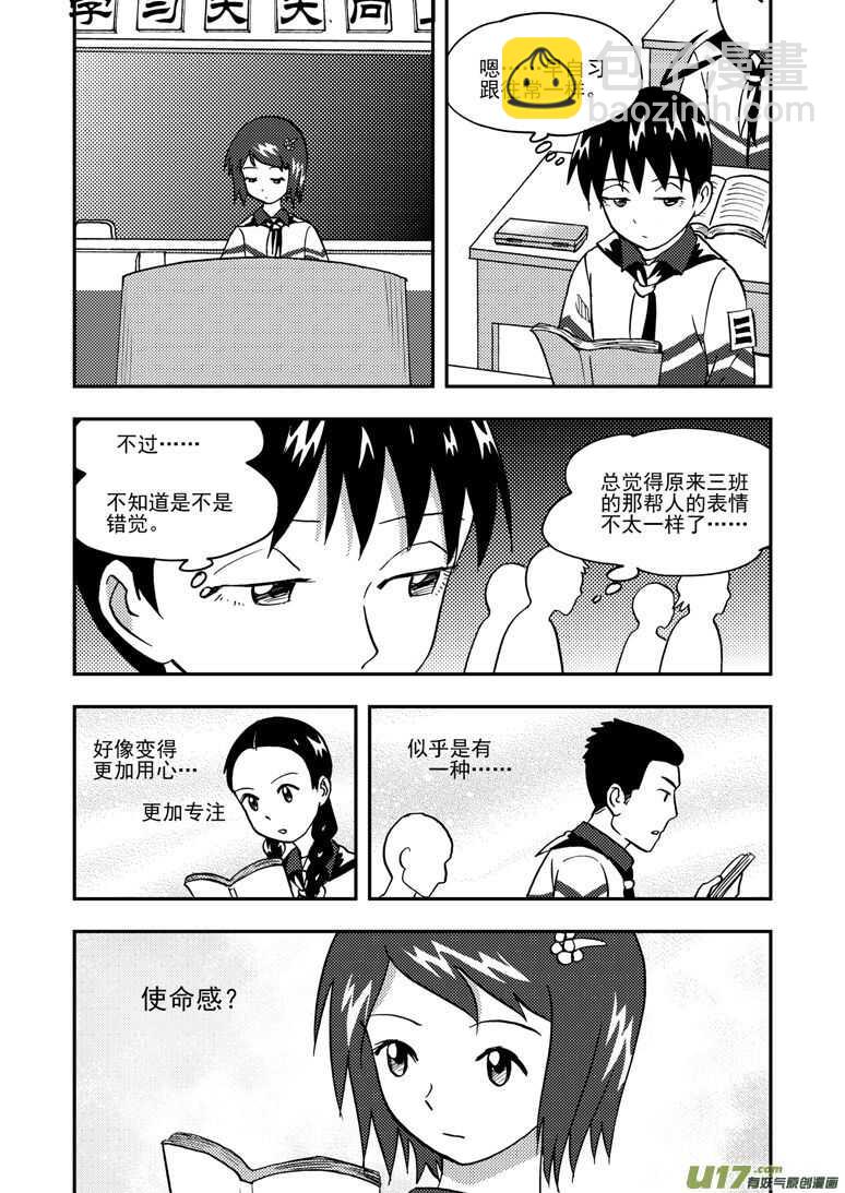 第143话 信任-第143话