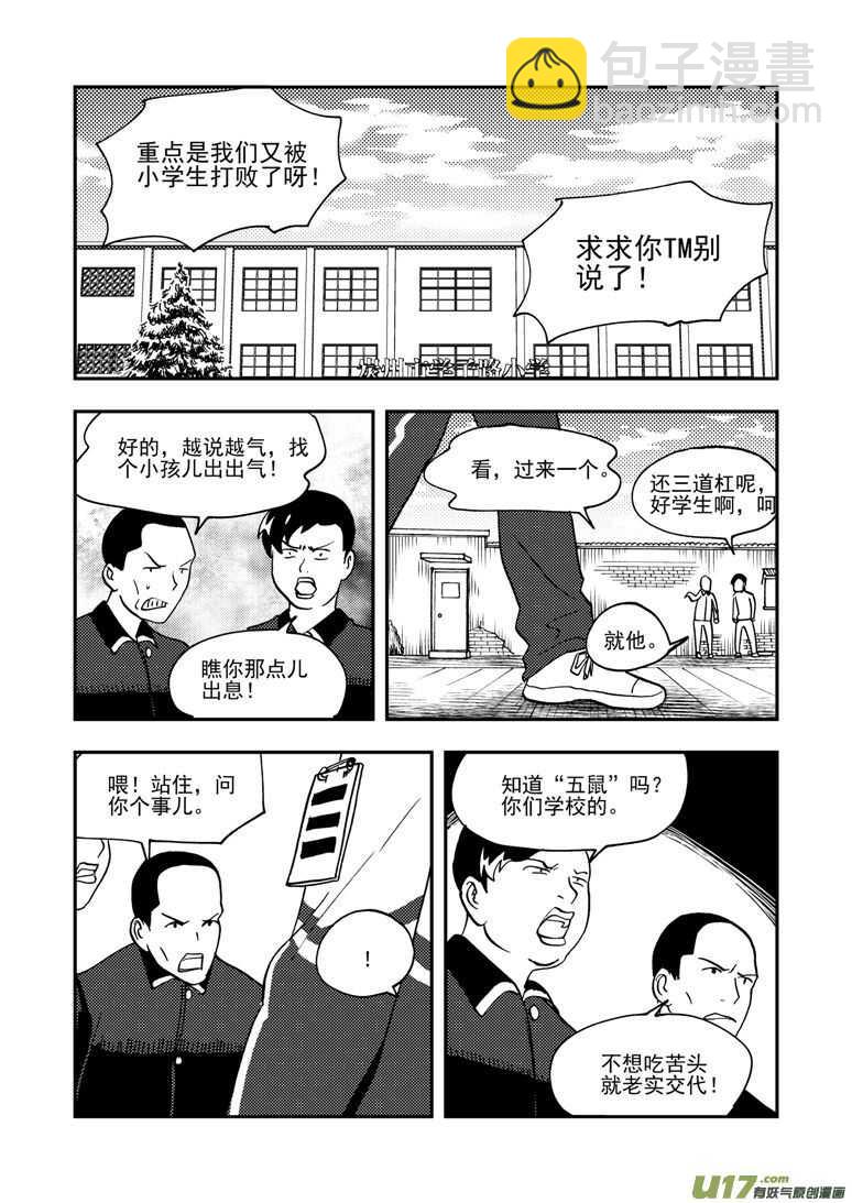 第143话 信任-第143话