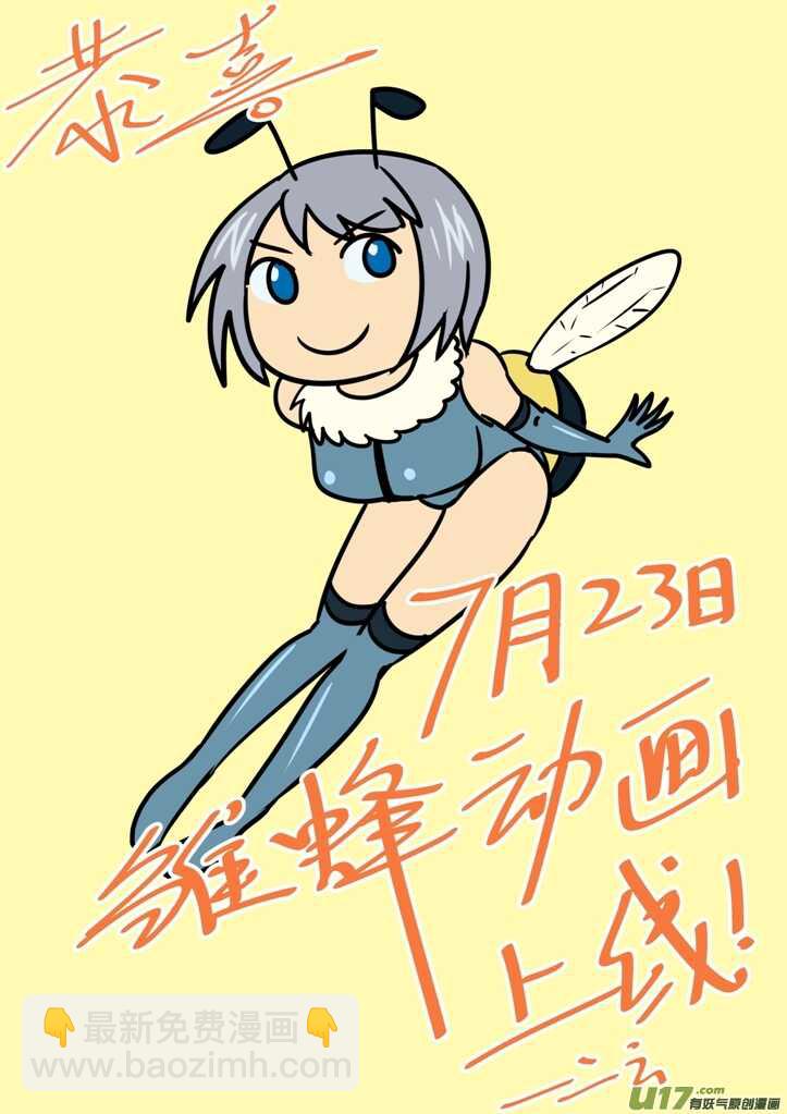 第143话 信任-第143话