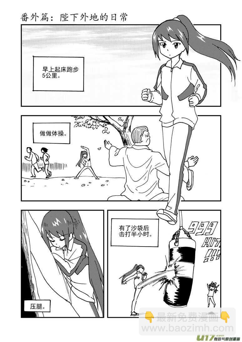 第143话 信任-第143话