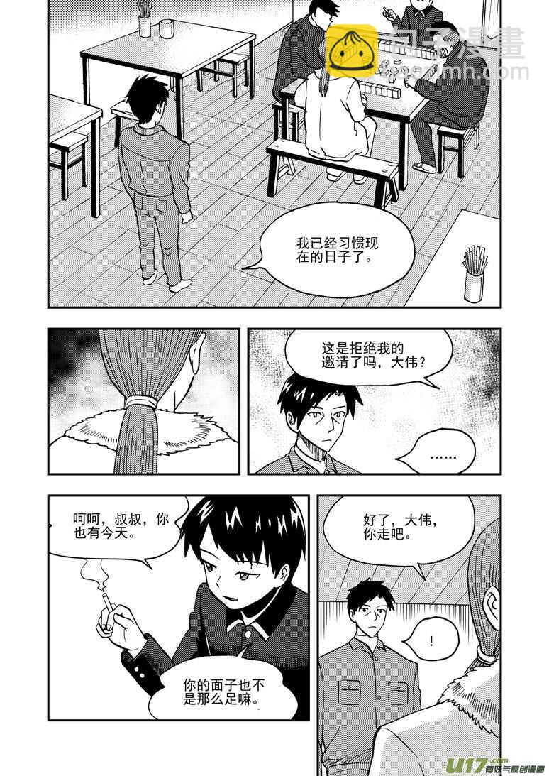 第143话 信任-第143话
