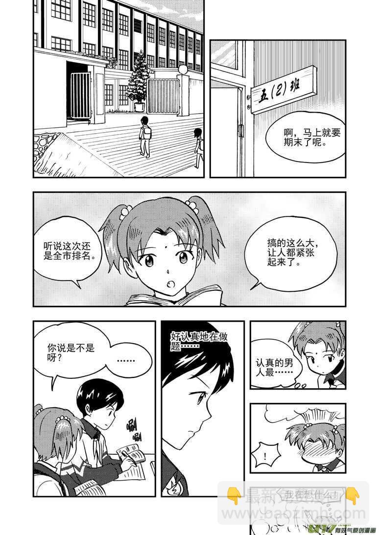 第143话 信任-第143话