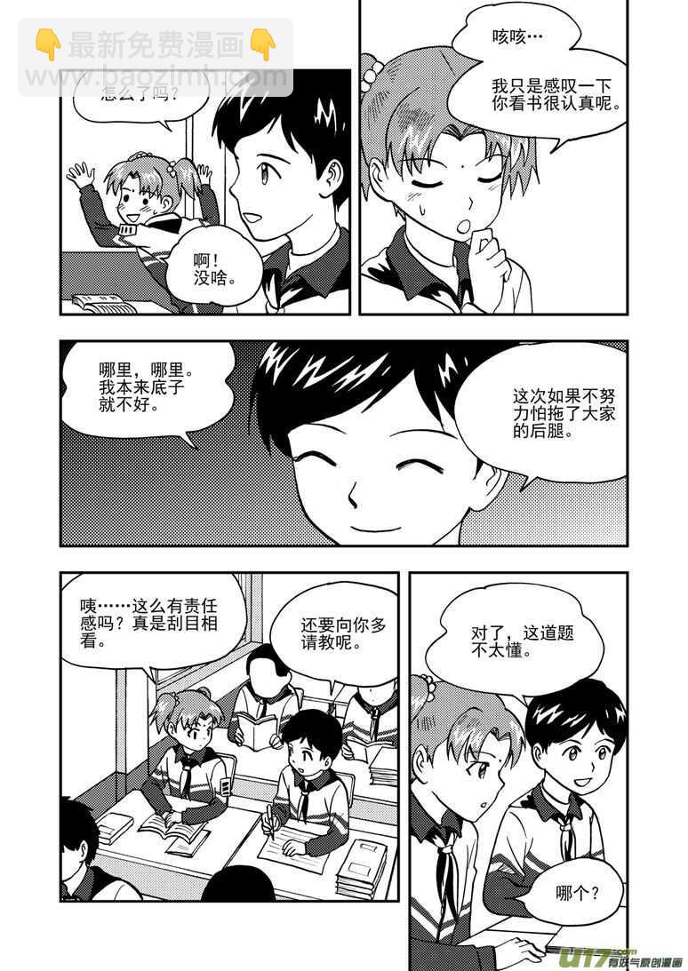 第143话 信任-第143话
