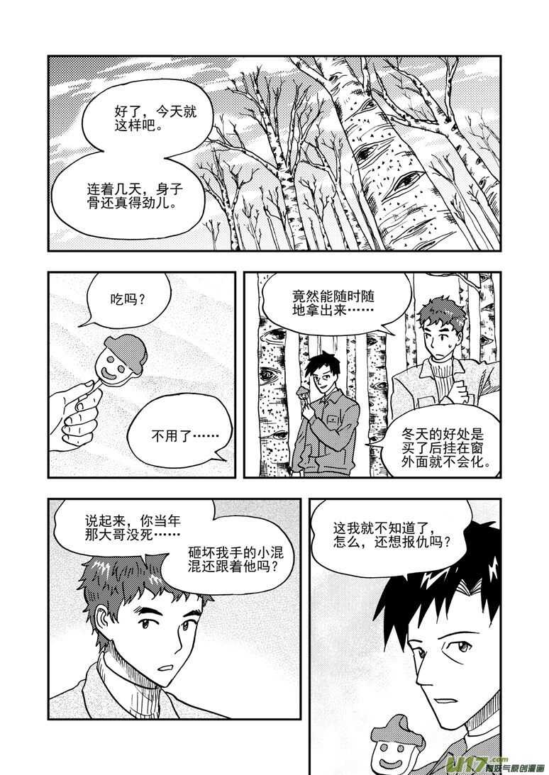 第145话 开导-第145话